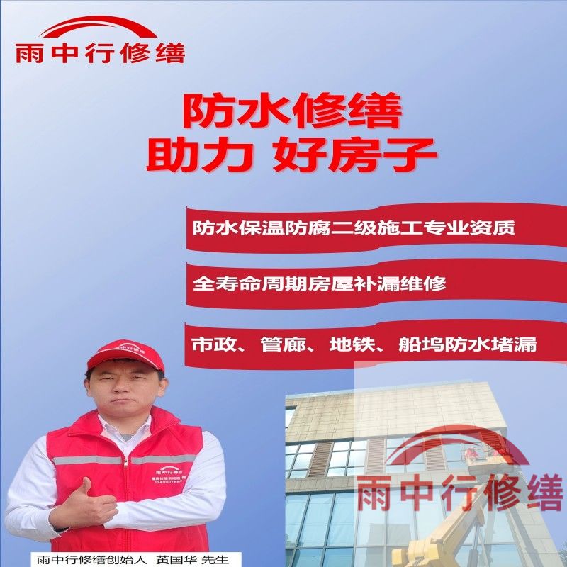 黄石雨中行修缮公司的成功案例覆盖金融、工业、民生等多领域，以下是其代表性项目及技术亮点：