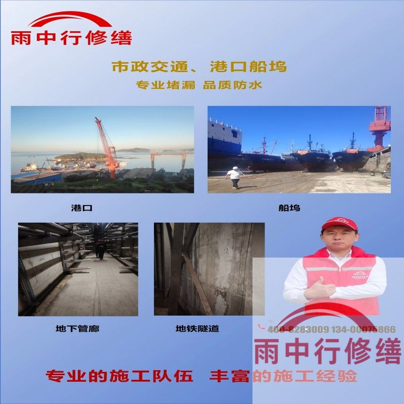 黄石隧道防水堵漏加固