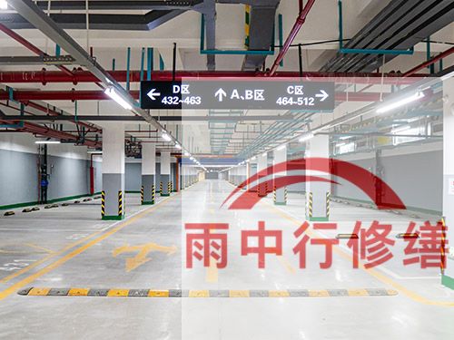 黄石某商业综合体地下室堵漏加固