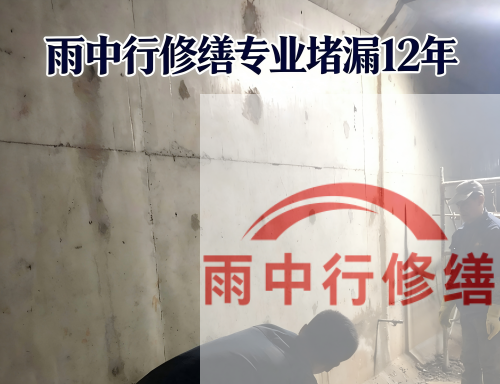 黄石某商场电梯井堵漏案例